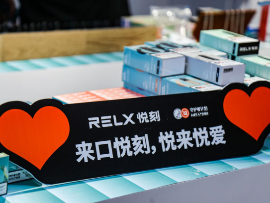 RELX悦刻电子烟厂家简介、官网、产品